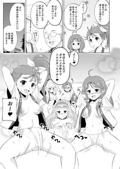 [さなつき] トロプリ漫画 (トロピカル～ジュ!プリキュア)