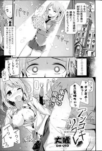 COMIC Potpourri Club 2015-08