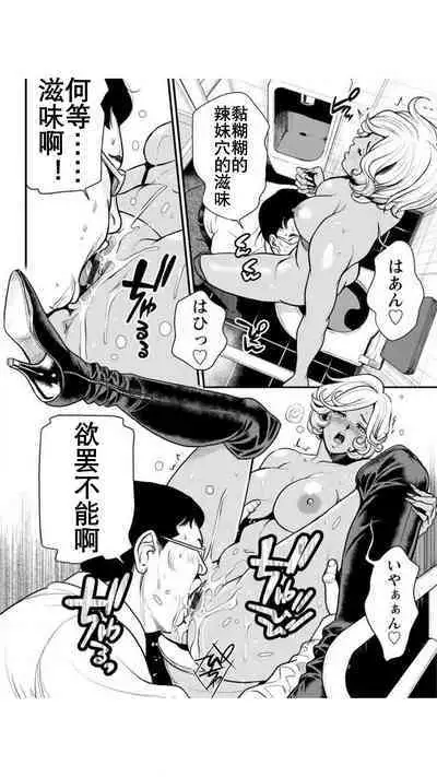 Yankee Gal Junjou | 不良辣妹❤纯情