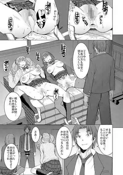 [Bakunyu Fullnerson (Kokuryuugan)] Inmon Koubi Appli chapter2 [Digital]