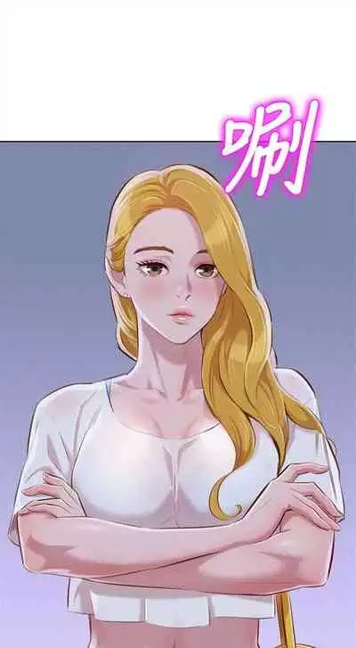 [週日] [犬子 & 經文旗] 漂亮幹姐姐 1-105 官方中文（連載中）