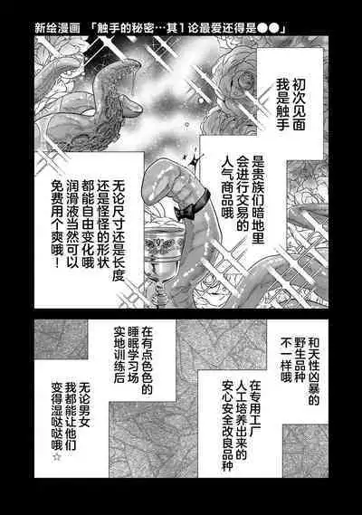 tensei seijo to shinkan wa mada ai o shiranai | 转生圣女和神官还情窦未开 1-4