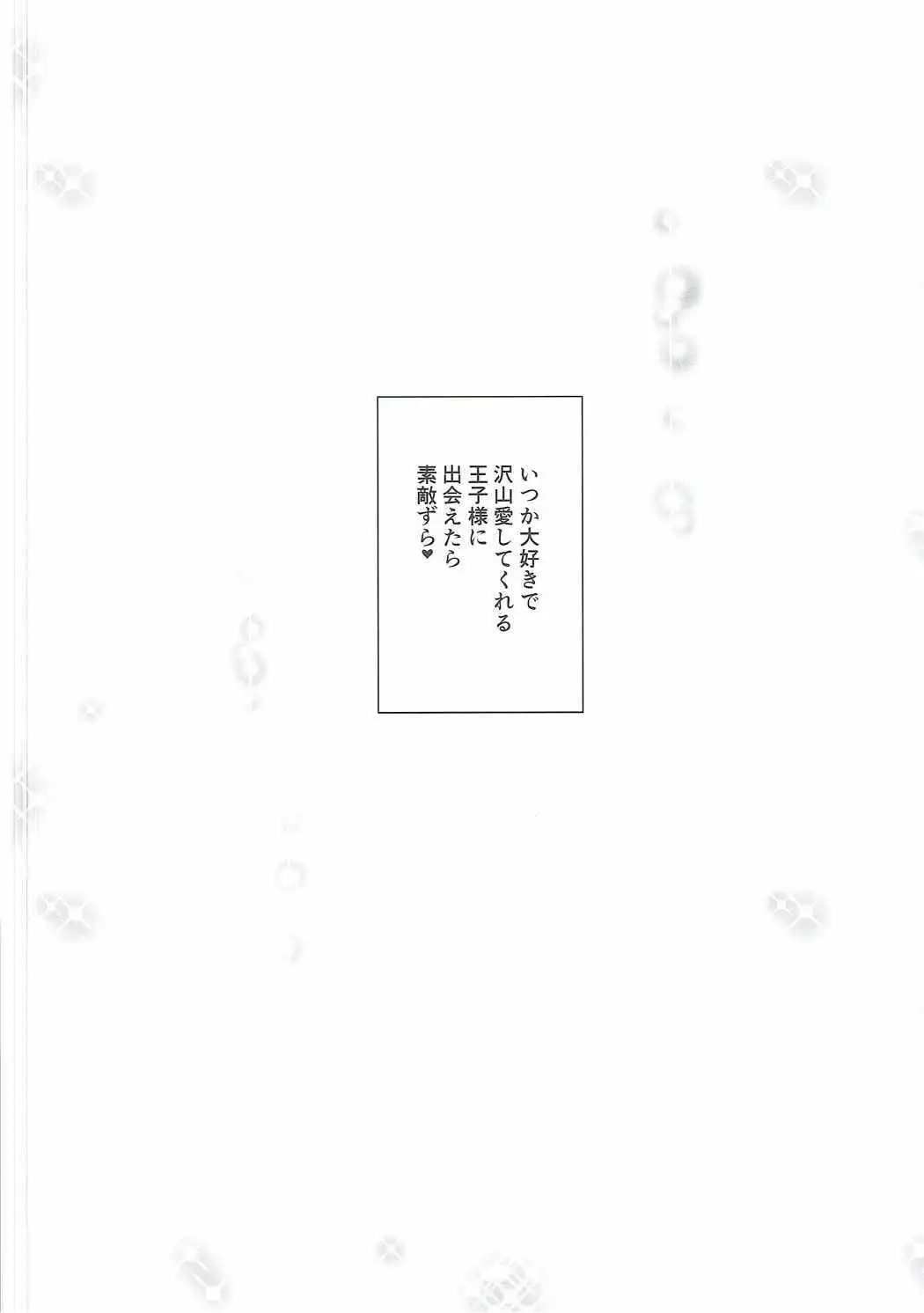 Hanamaru to hiruma kara Love Love Sex Zanmai