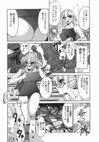 [Takadanobaba] Stop & Go