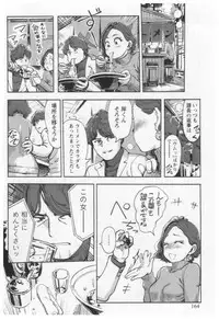 [Xiaowoo] Onna Shunin - Kishi Mieko 1