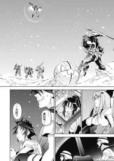 Jinki: Extend 〜RELATION〜 vol. 5 Chinese Version （《人机JINKI》人机续篇 机翻汉化版）