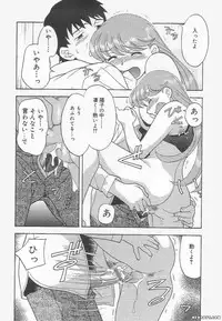 [Yanagi Masashi] Mama to Yobanaide