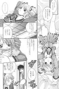 [Anthology] Ikenai Kyoudaikankei (Aizawa Sanae,Minoh Rom.Etc)