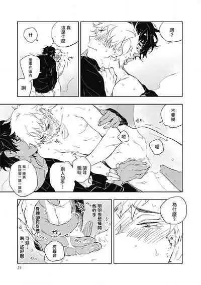 Kimi to Oishii Ai no Kotonoha | 与你一起享用的美味情话 Ch. 1-5