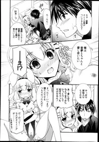 Manga Bangaichi 2014-09