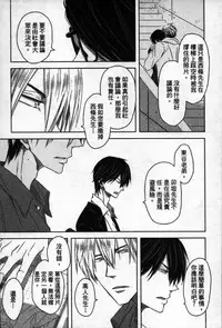 [Tanaka quince] We are campus spoilers 1 [chinese]