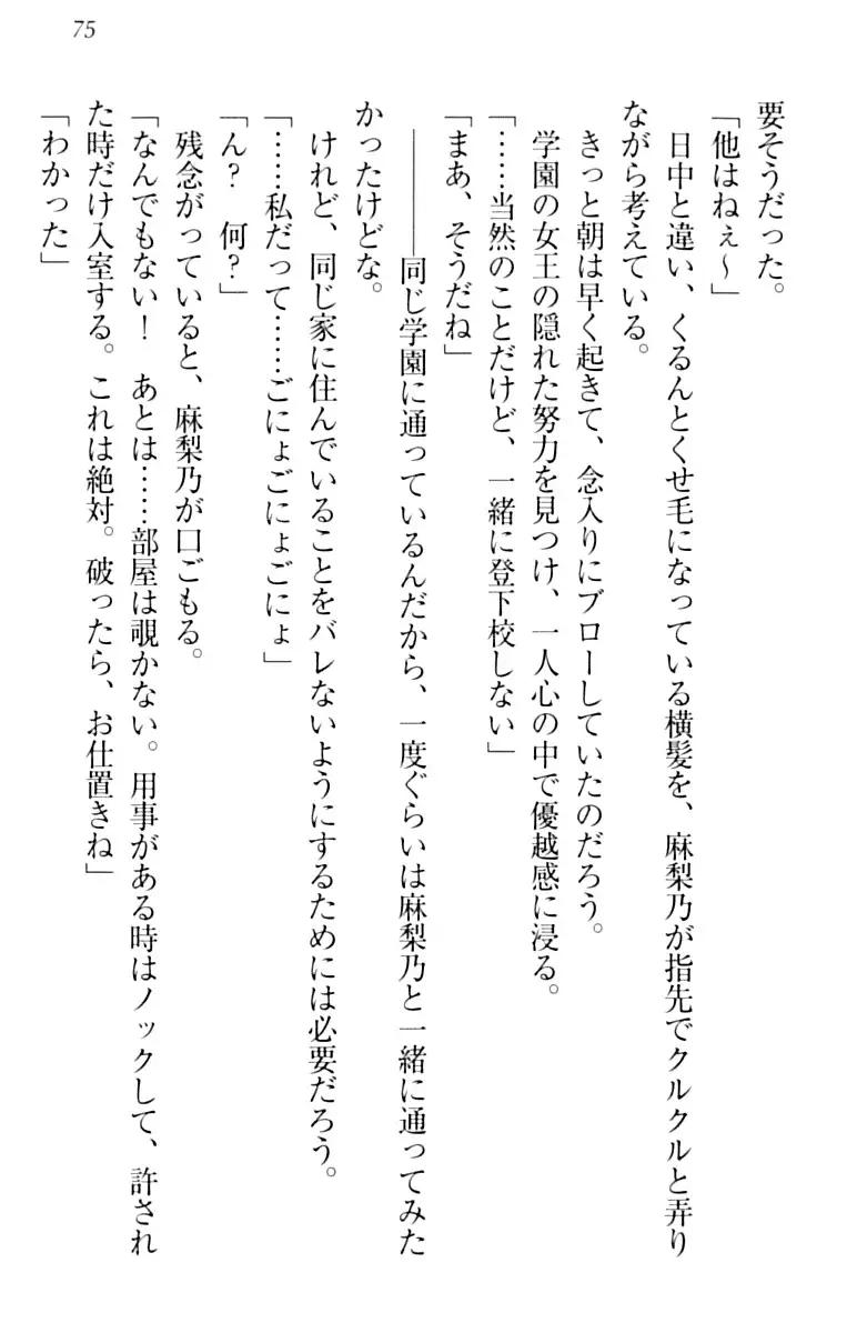 君はエッチな妄想ガール