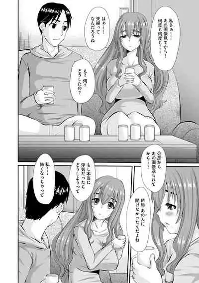 ネトラレ人妻図姦