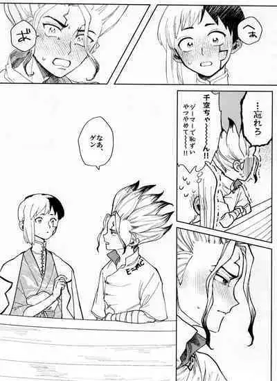 [Yukinko Market (Fuyuto)] Overflow (Dr.STONE)