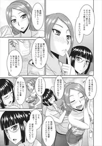 [Hatakeyama Tohya] Inbi na Yukemuri - Awa no Kuni Ryokan ch.2