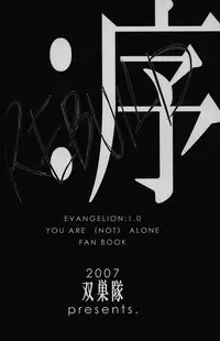 [Sousutai (Yamaduki Kitsuwo)] :JO (Rebuild of Evangelion)