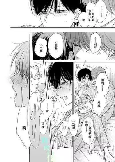 Pittosu Porumu/海桐花 Ch. 1