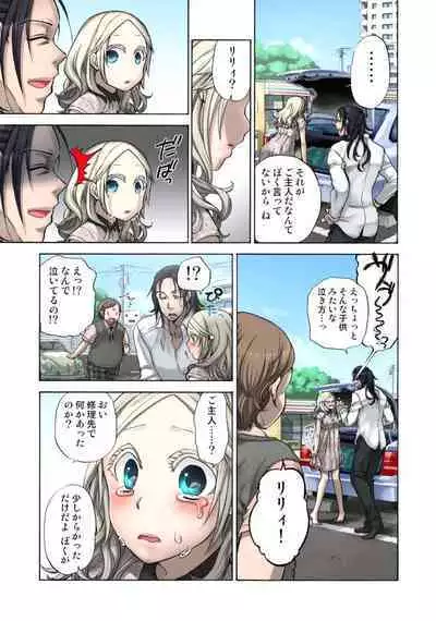 Lily ga Yarasete Ageru vol 04