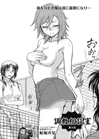 Web Manga Bangaichi Vol. 8