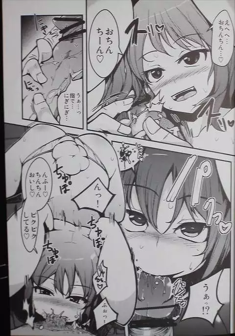 てゐがヌゐてくれる