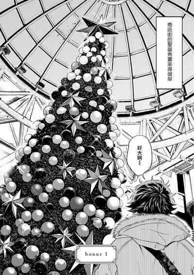 Grapefruit Moon | 葡萄柚之月 前篇 + 后篇 + 特典1-3