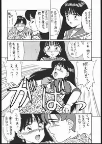 [Studio SKB (Various)] Gekkou Endymion 2 (Bishoujo Senshi Sailor Moon)