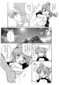 [Ruri Akagawa] Yotuba to Asobo! (Yotsubato!)