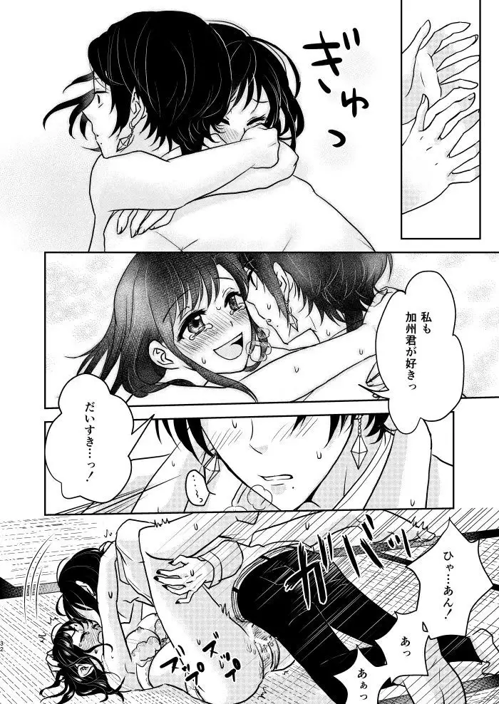 ふたりのほんまる