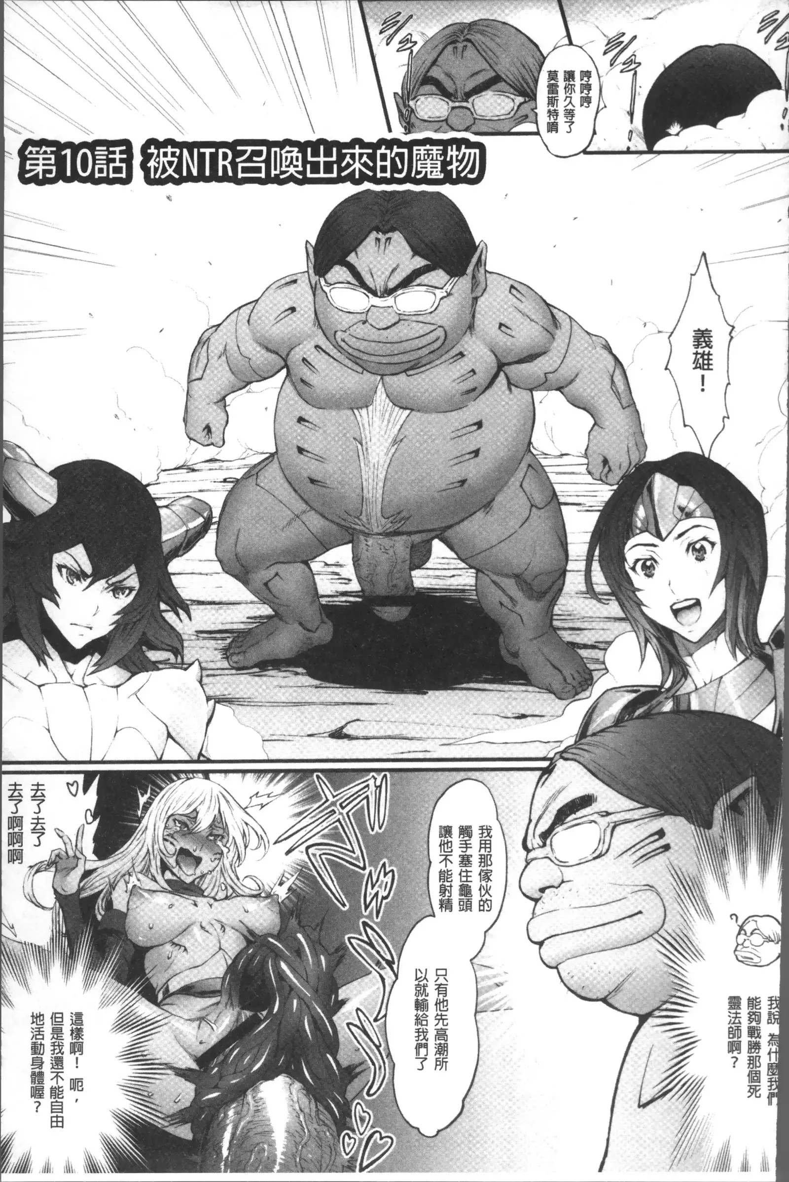 Hime to Dragon - Princess & Dragon | 姬與淫猥惡龍