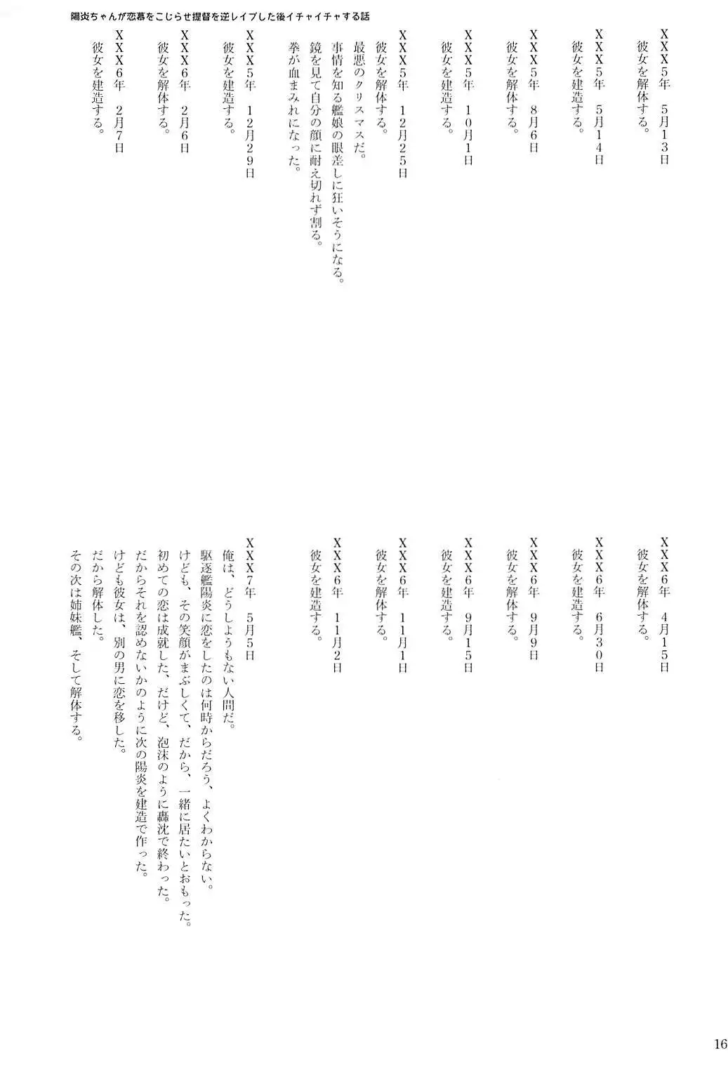 Kuchikukan Gyaku Rape Goudou 2 Saihan