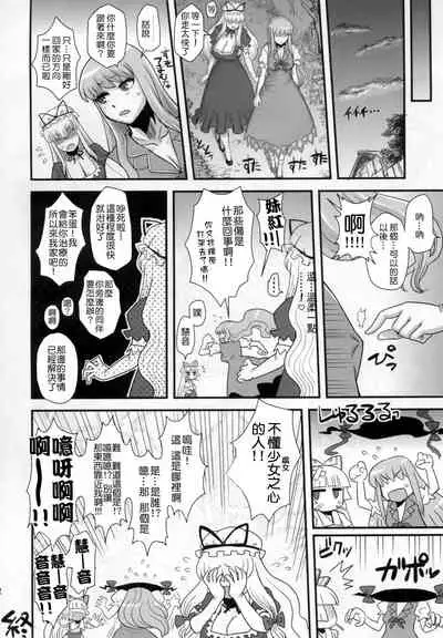 Haikei, Kabe no Ana Kara | 敬啟、來自牆上的穴。