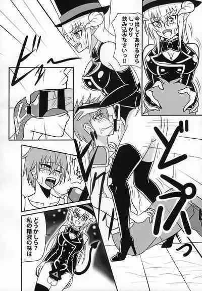Inma no Strip Shounen Senshi Kairaku Ochi Hen