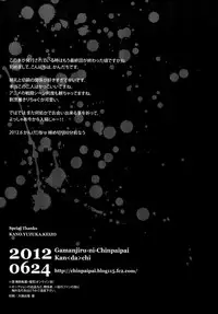 [我☆慢☆汁にチンパイパイ] Imprisonment (Fate/Zero)