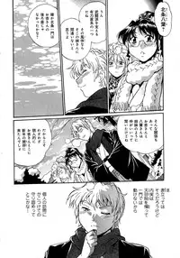 [Manabe Jouji] Hibi Kore Koujitsu Vol. 2