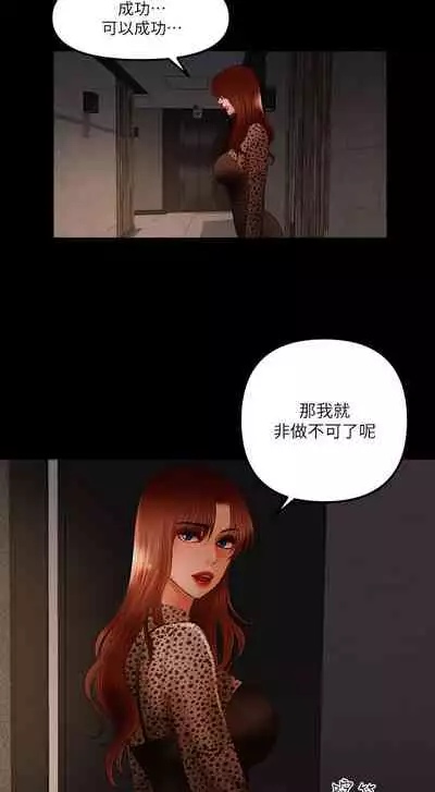 干爹我还要1-24话[完结]