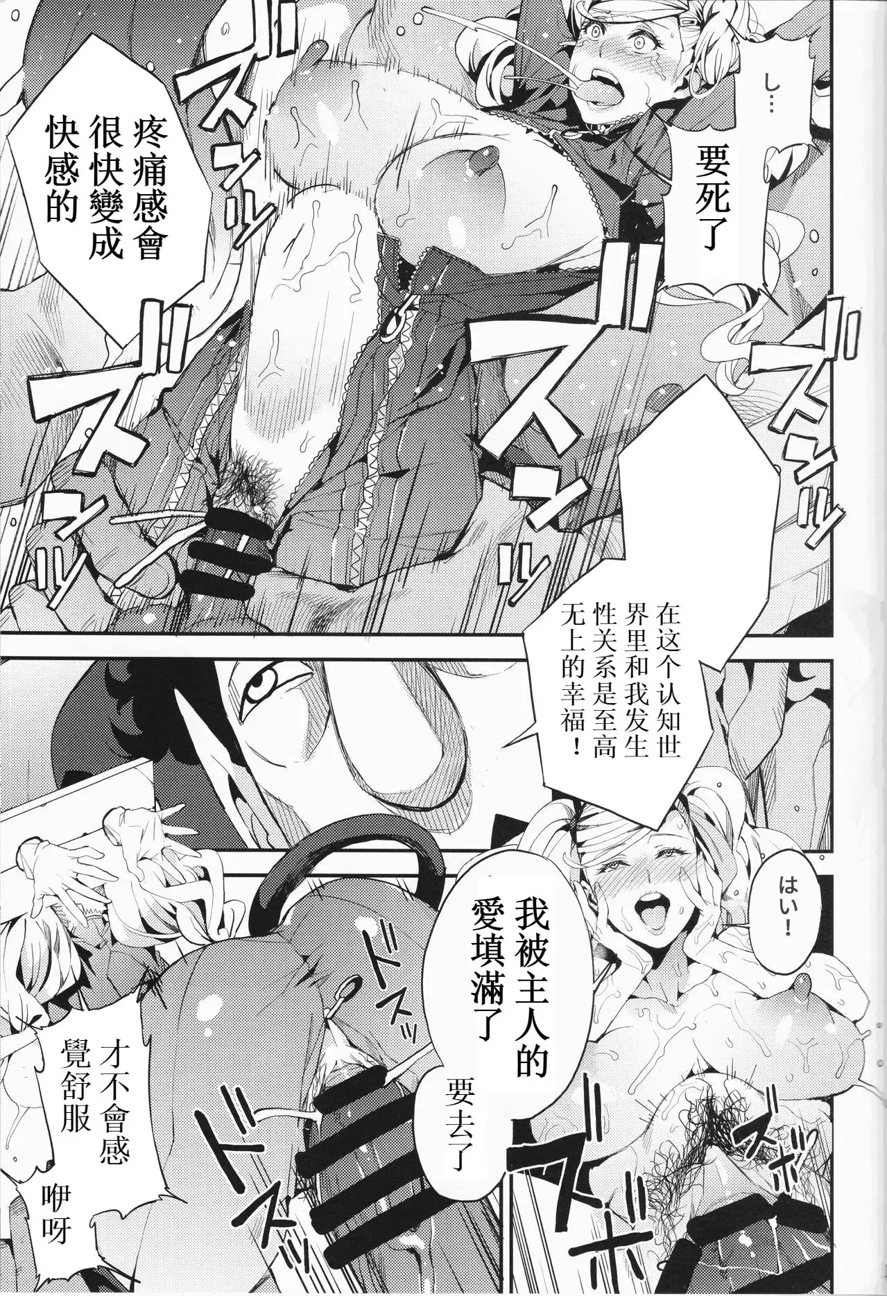 Panther Kaitou no Shikkaku