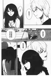 [Kokudakaya] Ochizuma - Hitozuma toiu Kamen o Hagasarete-. | 墮妻 人妻為名的假面具被剝了下來 [chinese]