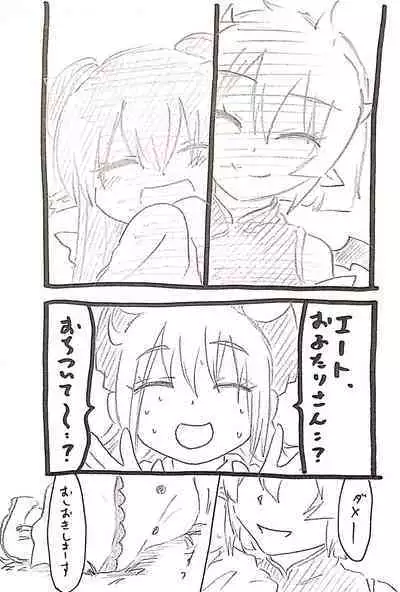 [Mitsuru] Zenmon no Oni, Koumon no Ryuu, Ue kara Panty (Puyo Puyo)