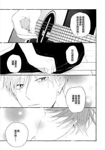 [Ando Romeda]Amaenboto Rabusongu｜撒娇鬼与情歌[Chinese] [看海汉化组] [Digital]