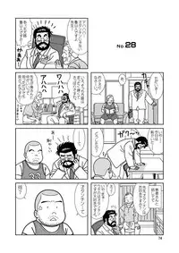 [Bansanchi (Banjaku)] Kuma Kuma Cafe [Digital]