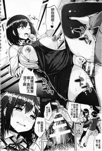 [Ichinomiya Yuu] Hatsujou Switch ~ Otosareta Shoujo-tachi ~ | 發情啟動開關～墮落下去的少女們～ [Chinese]