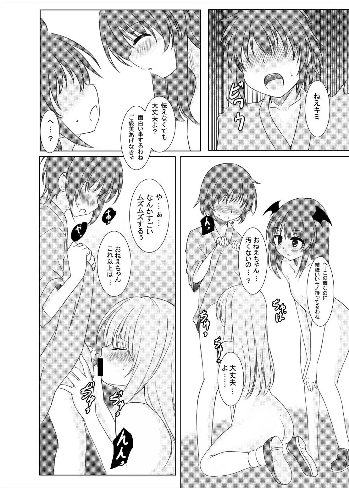 はっぴぃまじかる☆ 東方Project