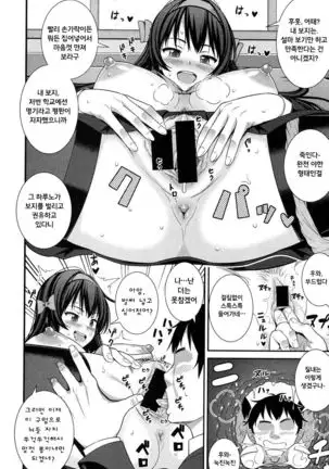 Uwasa no Sex Monster