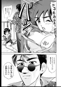 [Jinke Wagao] Ijimete ~Yoru no Gangu~