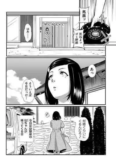 COMIC Kuriberon DUMA 2023-07 Vol.50