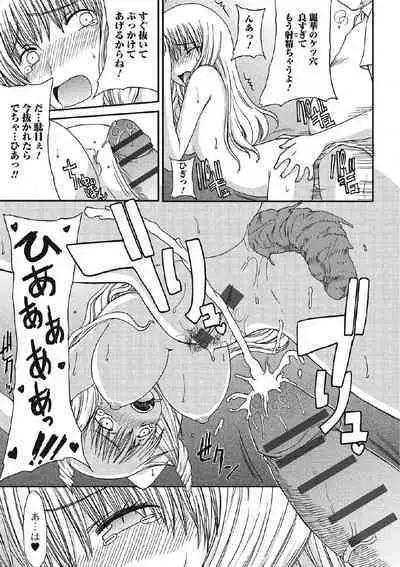 Kininaru Kanojo no Koshitsu no Koui