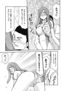 [Hajime Taira] Change! 2