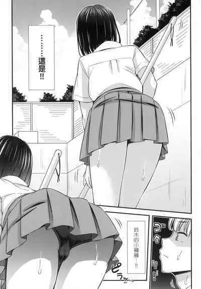 JK no Katachi | JK之形形色色♡