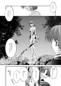 [ARC] Tobenai Tsubasa (Fire Emblem)