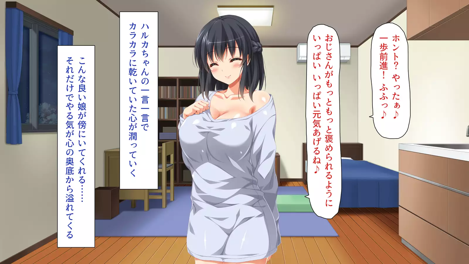 家出ビッチを拾ったら